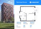1-к квартира, 33 м², 15/17 эт.