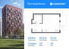 1-к квартира, 22 м², 14/17 эт.