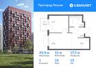 1-к квартира, 35 м², 15/17 эт.