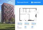 1-к квартира, 48 м², 16/17 эт.