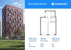 1-к квартира, 45 м², 9/17 эт.