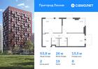 2-к квартира, 53 м², 8/15 эт.