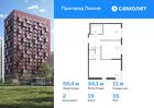 2-к квартира, 59 м², 16/17 эт.