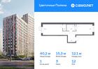1-к квартира, 40 м², 12/14 эт.