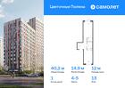 1-к квартира, 40 м², 13/16 эт.