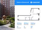 2-к квартира, 57 м², 12/19 эт.