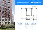 2-к квартира, 48 м², 12/12 эт.