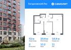 2-к квартира, 51 м², 11/12 эт.