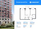 2-к квартира, 52 м², 12/12 эт.