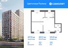 2-к квартира, 47 м², 15/17 эт.