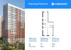 2-к квартира, 70 м², 17/22 эт.