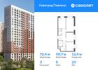 3-к квартира, 72 м², 20/22 эт.