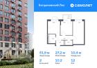 2-к квартира, 51 м², 12/12 эт.