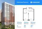 1-к квартира, 34 м², 20/22 эт.