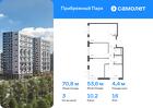 3-к квартира, 70 м², 16/17 эт.