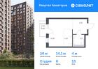 1-к квартира, 27 м², 15/17 эт.