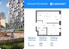 1-к квартира, 36 м², 11/17 эт.