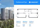 3-к квартира, 78 м², 11/17 эт.