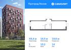 1-к квартира, 48 м², 14/17 эт.