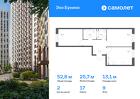 2-к квартира, 52 м², 9/14 эт.