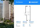 1-к квартира, 46 м², 9/14 эт.