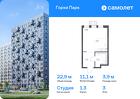 1-к квартира, 22 м², 3/17 эт.