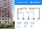3-к квартира, 71 м², 12/12 эт.