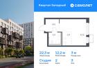 1-к квартира, 22 м², 3/5 эт.