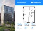 2-к квартира, 55 м², 16/16 эт.