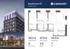 2-к квартира, 98 м², 7/14 эт.