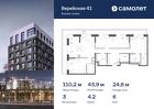 3-к квартира, 110 м², 6/14 эт.