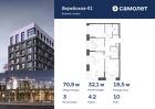 3-к квартира, 70 м², 10/14 эт.