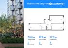 2-к квартира, 59 м², 5/9 эт.