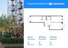 2-к квартира, 60 м², 3/9 эт.