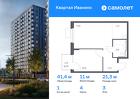 1-к квартира, 41 м², 3/11 эт.