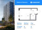 1-к квартира, 22 м², 3/11 эт.