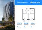 1-к квартира, 35 м², 5/14 эт.