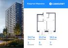 1-к квартира, 34 м², 7/17 эт.