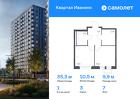 1-к квартира, 35 м², 7/17 эт.
