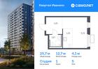 1-к квартира, 25 м², 5/17 эт.