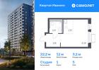 1-к квартира, 22 м², 5/17 эт.