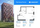 1-к квартира, 34 м², 17/17 эт.