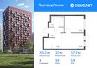1-к квартира, 35 м², 13/17 эт.