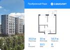 1-к квартира, 33 м², 8/17 эт.