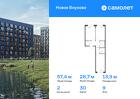 2-к квартира, 57 м², 9/9 эт.