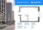 1-к квартира, 25 м², 11/24 эт.