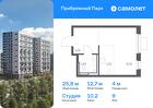 1-к квартира, 25 м², 9/12 эт.