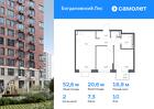 2-к квартира, 52 м², 10/12 эт.