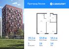 1-к квартира, 35 м², 14/15 эт.