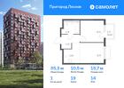 1-к квартира, 35 м², 14/17 эт.